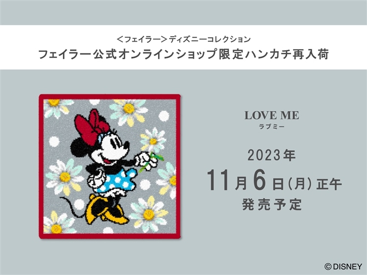 ☆おまけ付・完売品・銀座三越限定☆FEILER×DISNEY バンビ柄ハンカチ-