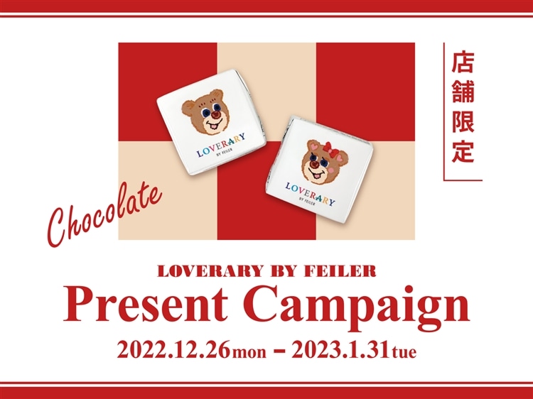 FEILER MAGAZINE 詳細 | フェイラー(FEILER)オフィシャル