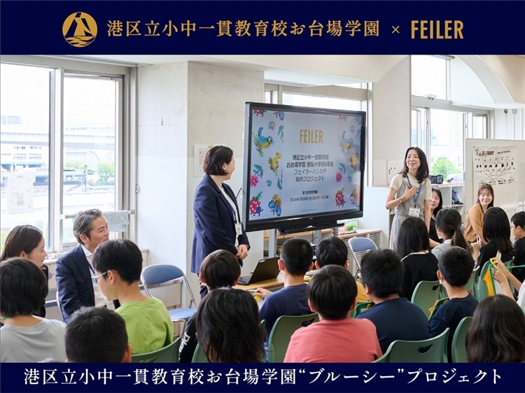 FEILER MAGAZINE 詳細 | フェイラー(FEILER)オフィシャルブランドサイト