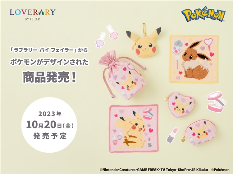 フェイラー　ポケモン　ピカチュウ シェル型ポーチ　新品未開封　完売品　ラスト1点