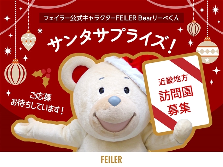 値下げOK】FEILER フェイラー ハンカチ リーベくん ビール くま - メルカリ