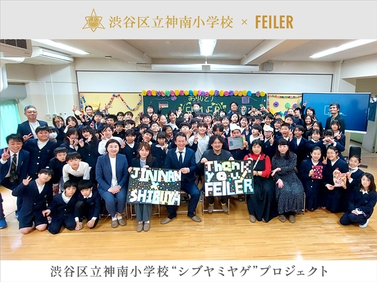 FEILER MAGAZINE 詳細 | フェイラー(FEILER)オフィシャル