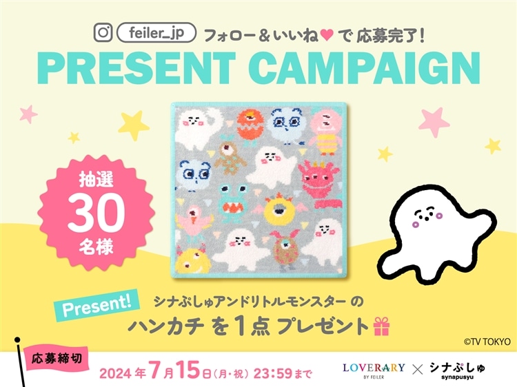 FEILER MAGAZINE 詳細 | フェイラー(FEILER)オフィシャル