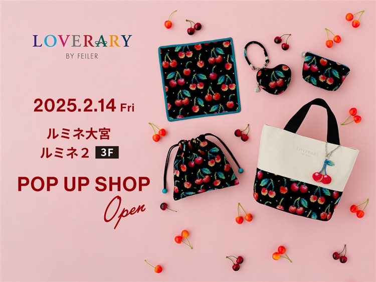 FEILER MAGAZINE 詳細 | フェイラー(FEILER)オフィシャルブランドサイト 