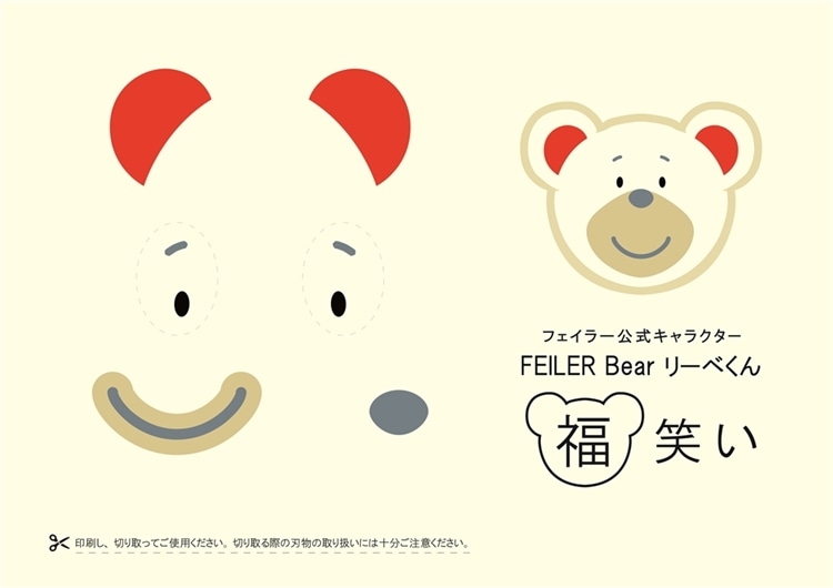 Feiler Magazine 詳細 フェイラー Feiler オフィシャルブランドサイト