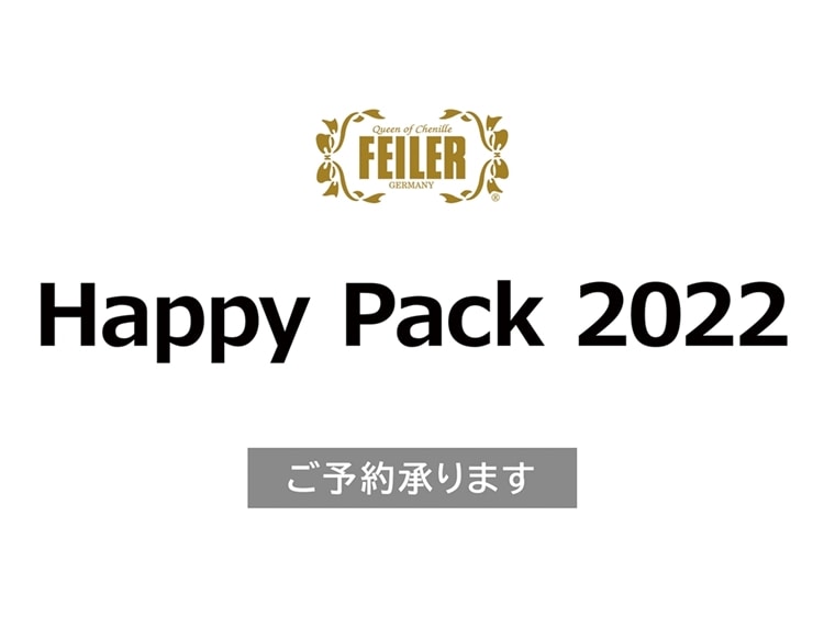 feiler 2022年 福袋