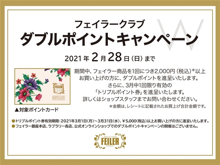 ワンオーナー品❗【大丸芦屋店限定】フェイラー【ハイジ】転売
