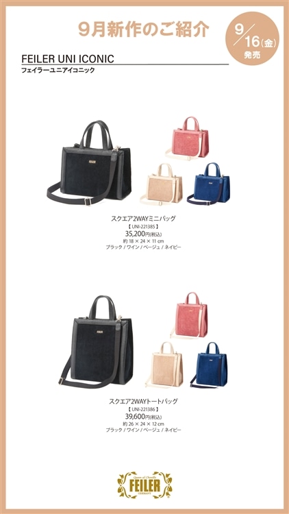 FEILER MAGAZINE 詳細 | フェイラー(FEILER)オフィシャル