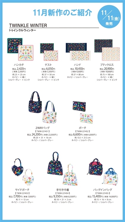 FEILER MAGAZINE 詳細 | フェイラー(FEILER)オフィシャルブランドサイト
