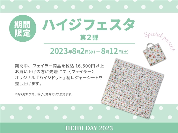 同梱不可 ジャンク ももクロ フェイスポシェット賞 レジャーシート賞 初音ミク ウルトラマン エレキング 他 FEILER MAGAZINE 詳細 | フェイラー(FEILER)オフィシャルブランドサイト