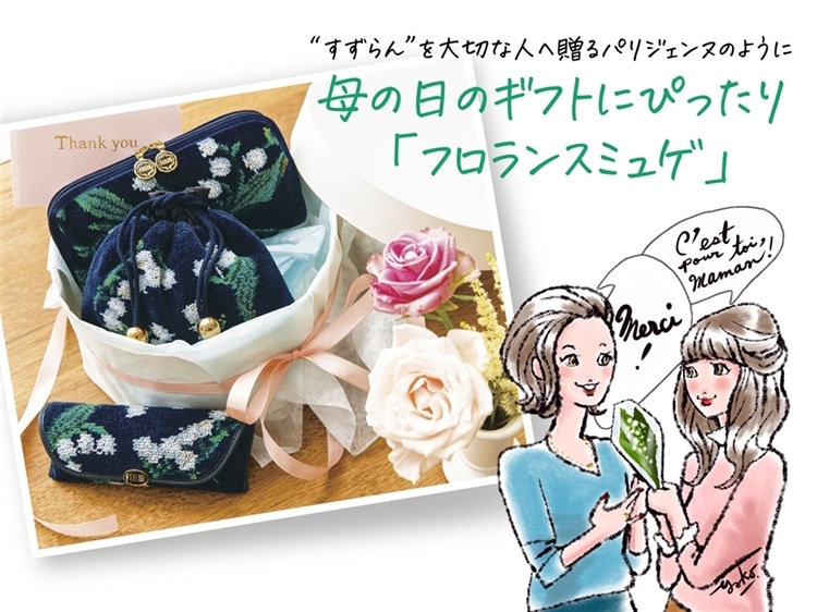 Feiler Magazine 詳細 フェイラー Feiler オフィシャルブランドサイト Feiler Magazine 詳細 フェイラー Feiler オフィシャルブランドサイト