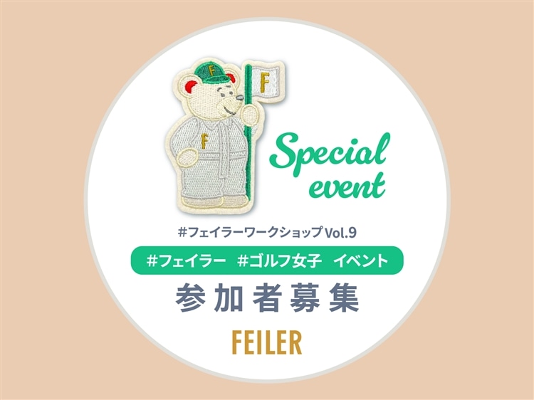 FEILER MAGAZINE 詳細 | フェイラー(FEILER)オフィシャル