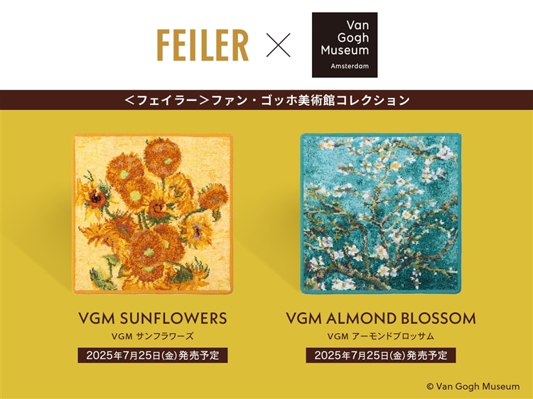 FEILER フェイラー　ルーヴル美術館展　ブルー　アイボリー　2枚セット ルーヴル美術館展 愛を描く」とのコラボレーション商品『ラシー