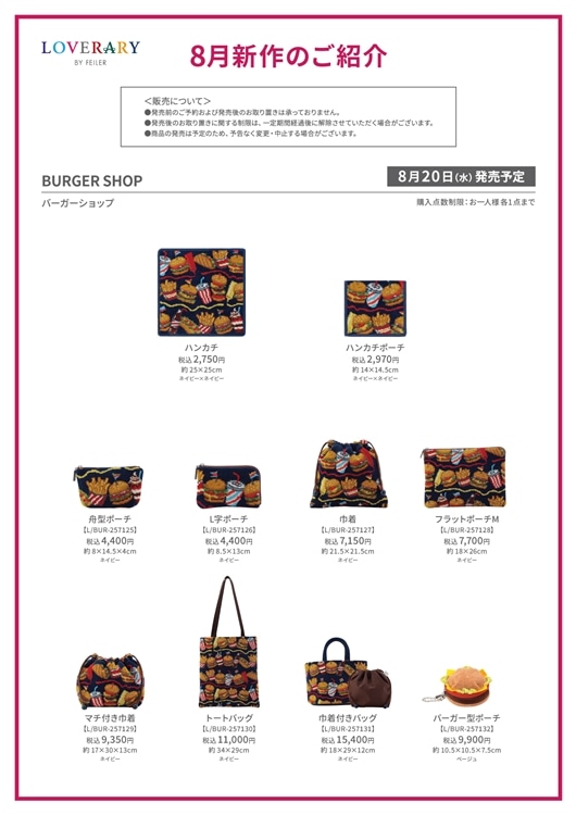 FEILER MAGAZINE 詳細 | フェイラー(FEILER)オフィシャルブランドサイト