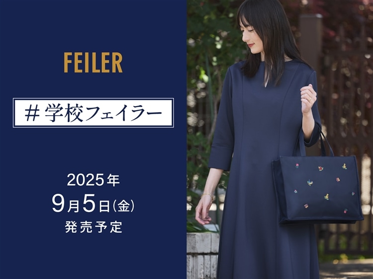 FEILER MAGAZINE 詳細 | フェイラー(FEILER)オフィシャル