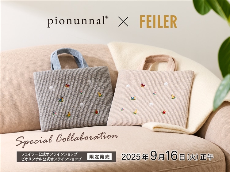 FEILER MAGAZINE 詳細 | フェイラー(FEILER)オフィシャル