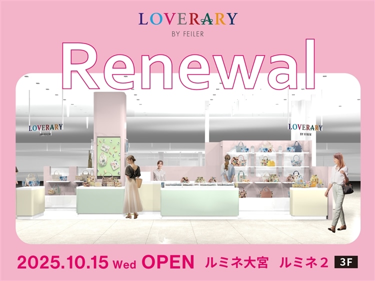 FEILER MAGAZINE 詳細 | フェイラー(FEILER)オフィシャルブランドサイト