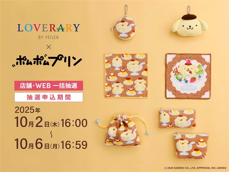 ポムポムプリン☆6点セット ポムポムプリンとマフィン 6点セット 新品未開封 誕生日