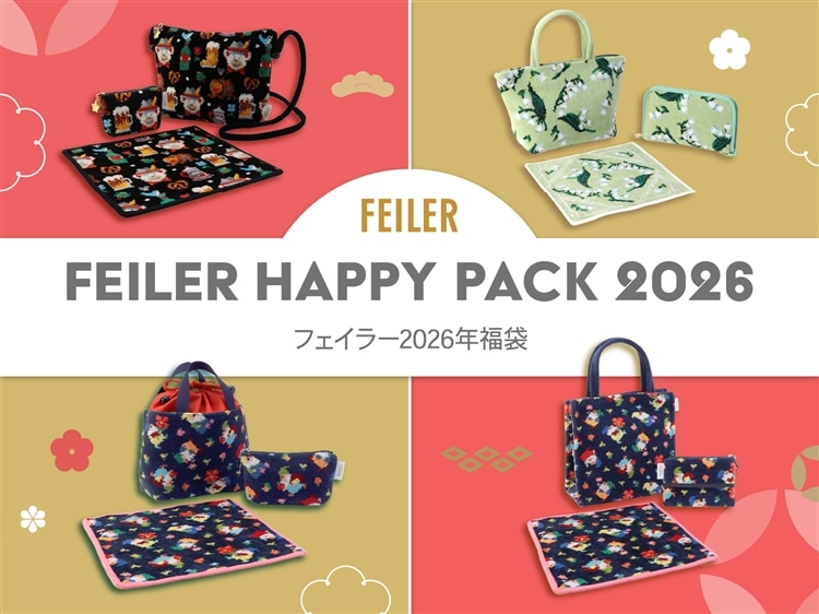 新品未使用♪ FEILER Happy Pack 2025 4点セット FEILER MAGAZINE 詳細 | フェイラー(FEILER)オフィシャルブランドサイト