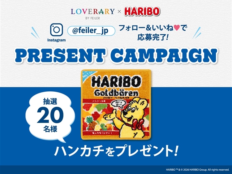 FEILER MAGAZINE 詳細 | フェイラー(FEILER)オフィシャルブランドサイト