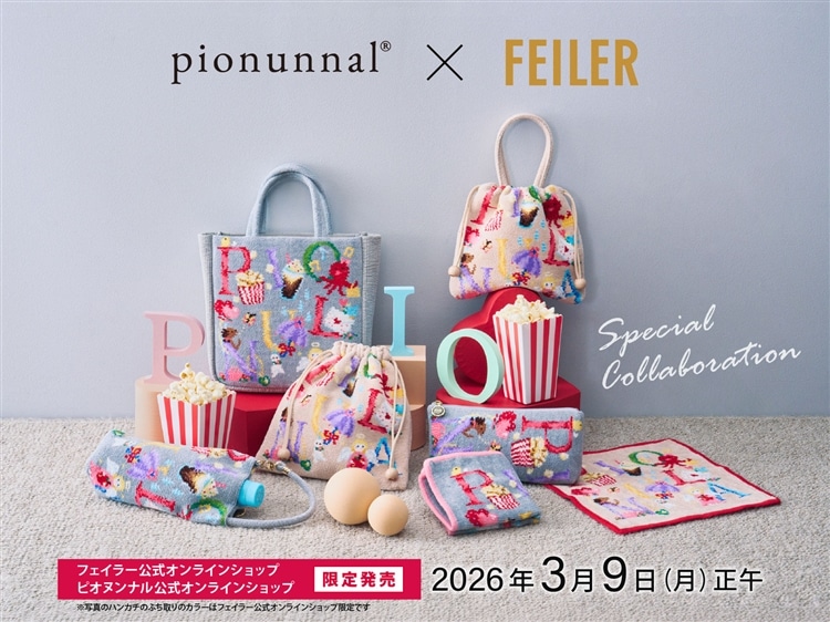 FEILER MAGAZINE 詳細 | フェイラー(FEILER)オフィシャルブランドサイト