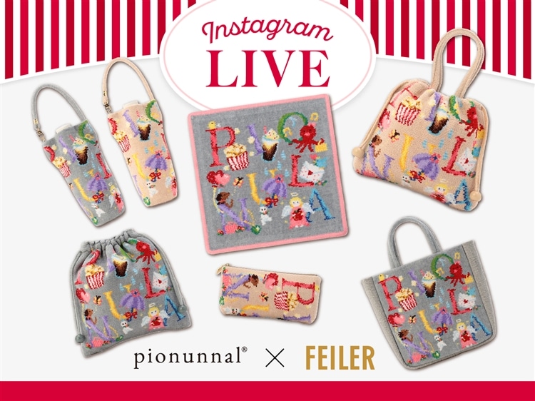 FEILER MAGAZINE 詳細 | フェイラー(FEILER)オフィシャルブランドサイト