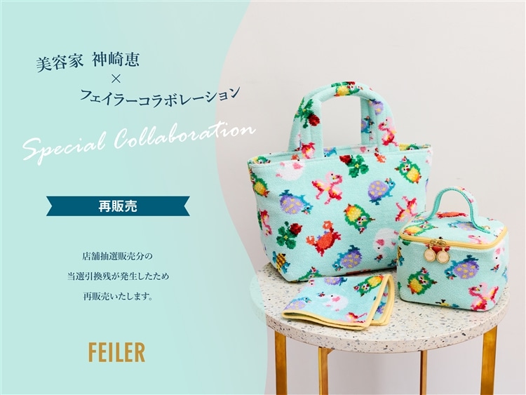 (発送可) フェイラー/FEILER バッグ☆新品・未使用☆① feiler（フェイラー） バッグ エターナルヒロイン 黒 ブラック