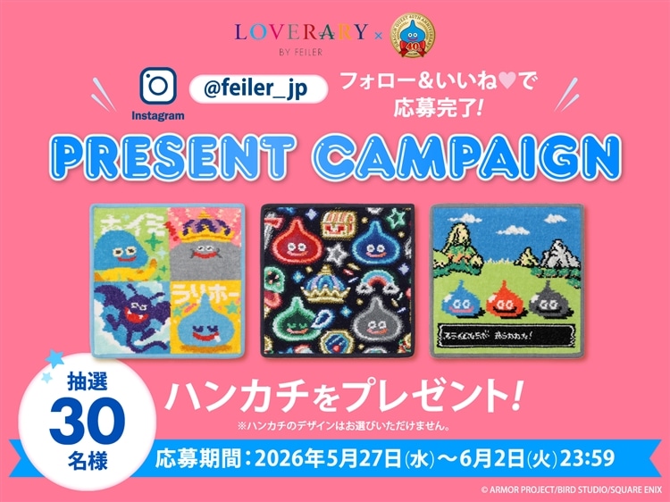 FEILER MAGAZINE 詳細 | フェイラー(FEILER)オフィシャルブランドサイト