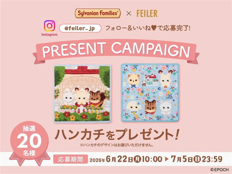 FEILER MAGAZINE 詳細 | フェイラー(FEILER)オフィシャルブランドサイト