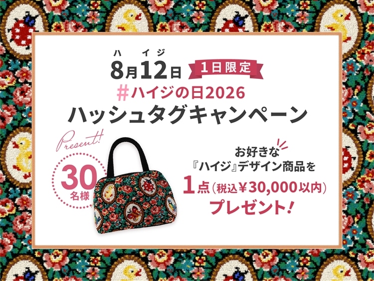 FEILER MAGAZINE 詳細 | フェイラー(FEILER)オフィシャルブランドサイト