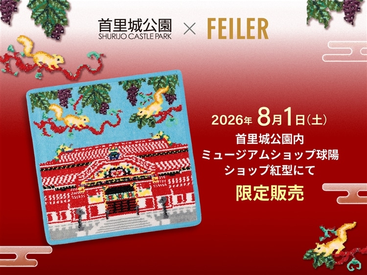 FEILER 首里城公園 タオルハンカチ　＜箱表面にひび割れ2箇所あり＞ 260731_TOP.jpg