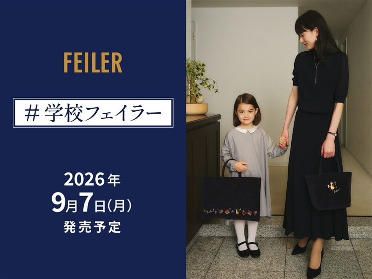 FEILER MAGAZINE 詳細 | フェイラー(FEILER)オフィシャルブランドサイト