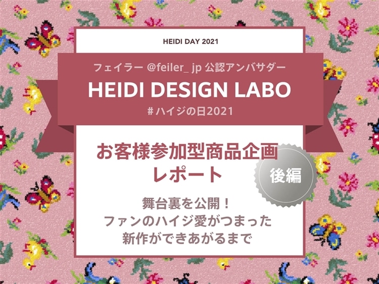 FEILER ハイジ花柄ポーチ＆ハンドルカバーネイビー新品