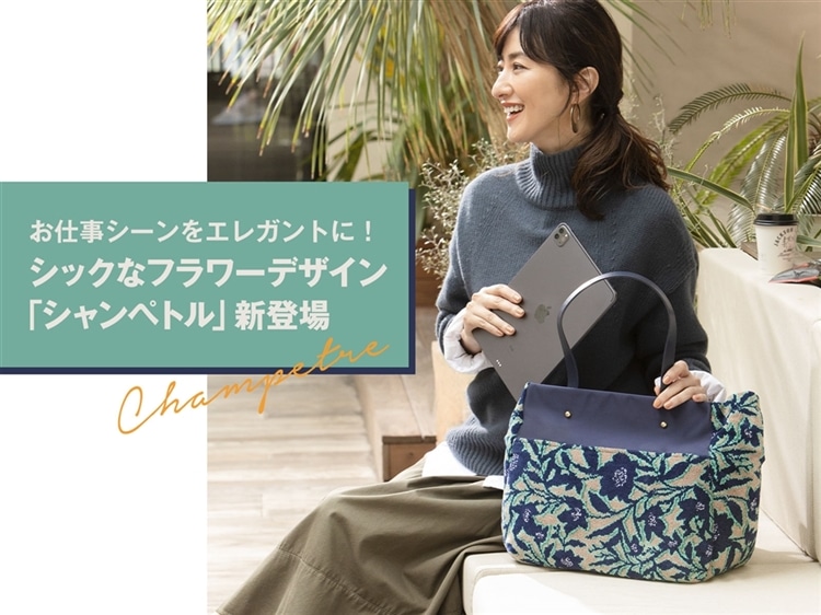 FEILER MAGAZINE 詳細 | フェイラー(FEILER)オフィシャルブランドサイト 