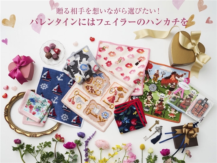 FEILER MAGAZINE 詳細 | フェイラー(FEILER)オフィシャルブランドサイト