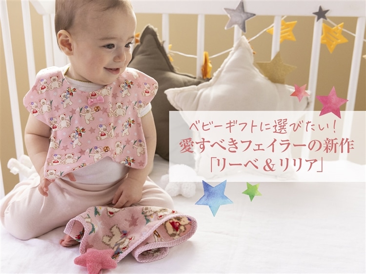 激安アウトレット!】 女の子ベビー スタイ 7点セット