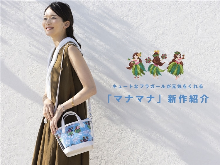 FEILER MAGAZINE 詳細 | フェイラー(FEILER)オフィシャルブランドサイト 