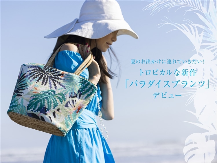 FEILER MAGAZINE 詳細 | フェイラー(FEILER)オフィシャルブランドサイト