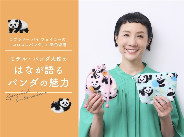 FEILER MAGAZINE 詳細 | フェイラー(FEILER)オフィシャルブランドサイト 6