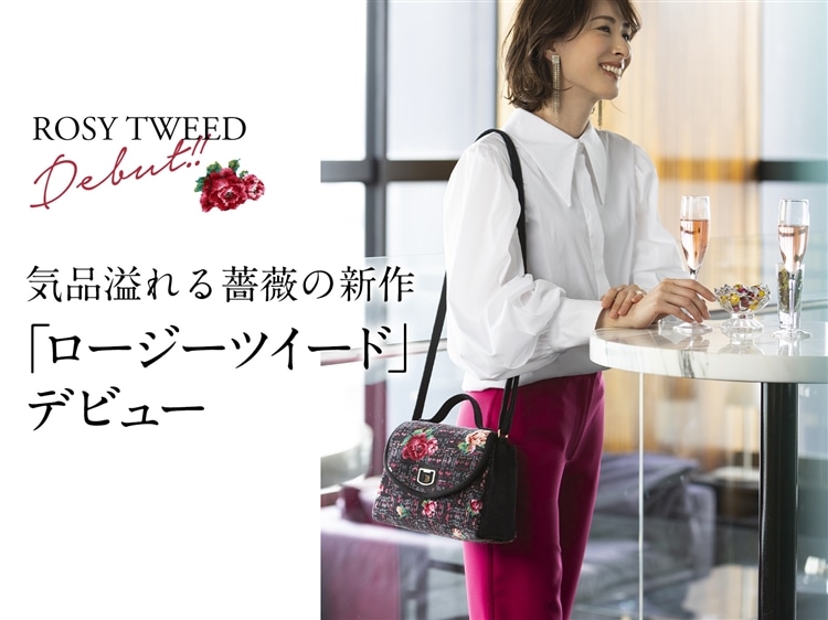 FEILER MAGAZINE 詳細 | フェイラー(FEILER)オフィシャル  