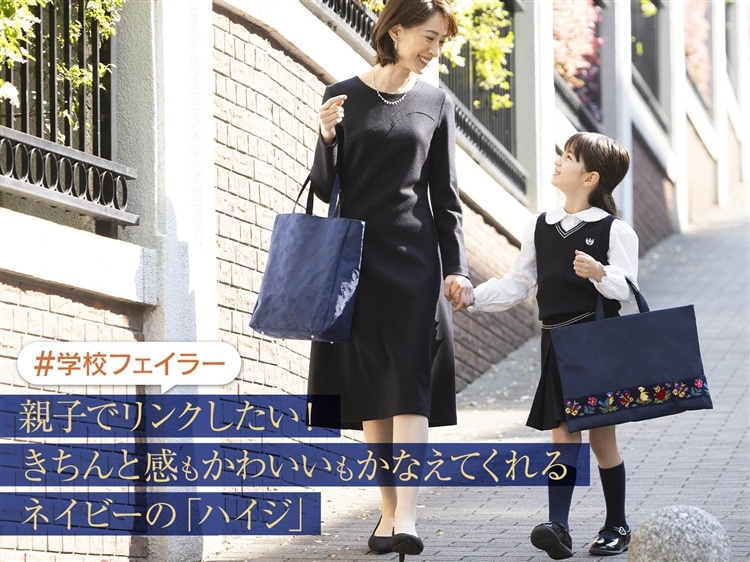 FEILER 学校フェイラー ハイジ レッスンバッグ お受験 