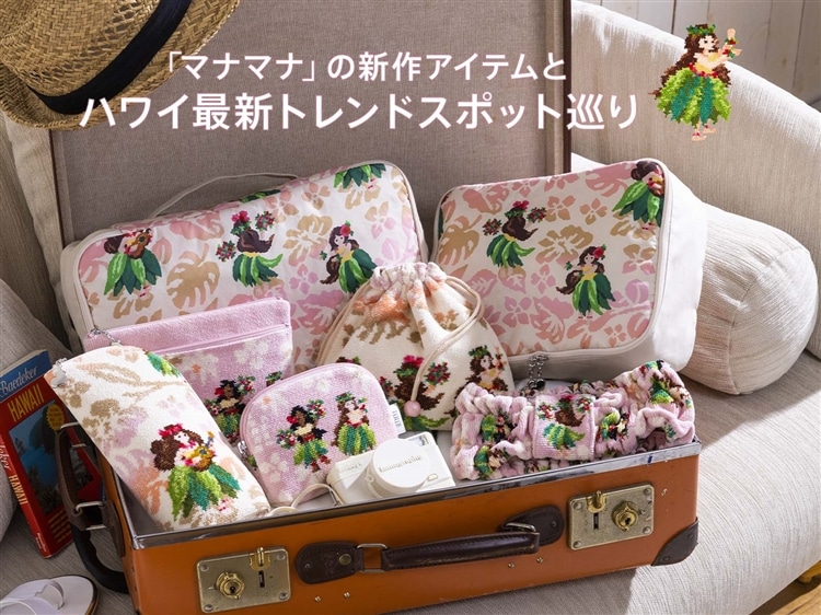 FEILER MAGAZINE 詳細 | フェイラー(FEILER)オフィシャルブランドサイト 