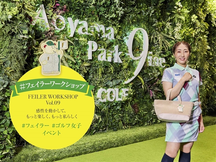 FEILER MAGAZINE 詳細 | フェイラー(FEILER)オフィシャルブランドサイト 