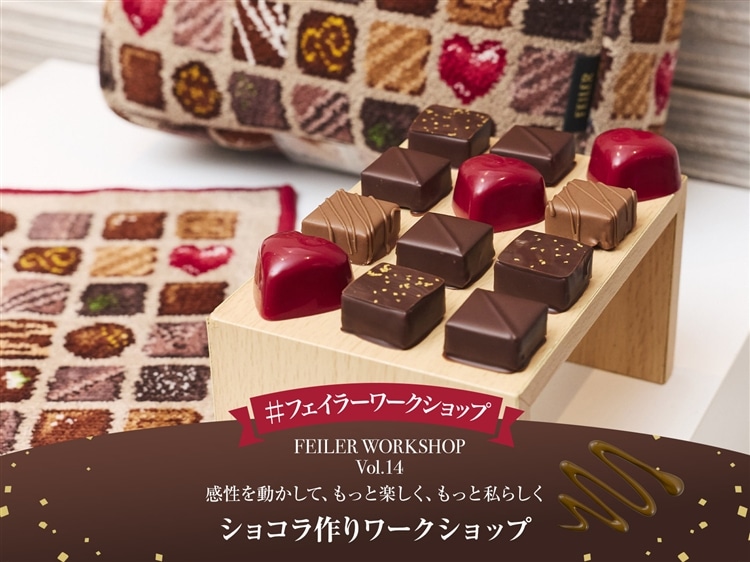 FEILER コフレドゥショコラハンカチと ポーチセット 楽天市場】フェイラー公式/FEILER コフレドゥショコラ ハンカチ