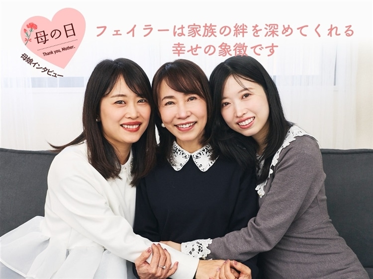 abu.さま　フェイラー FEILER MAGAZINE 詳細 | フェイラー(FEILER)オフィシャルブランドサイト
