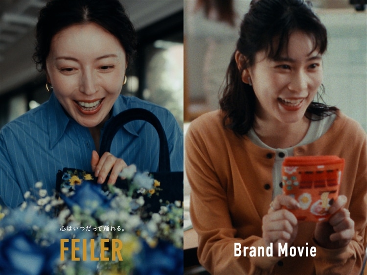 フェイラー FEILER MAGAZINE 詳細 | フェイラー(FEILER)オフィシャルブランドサイト
