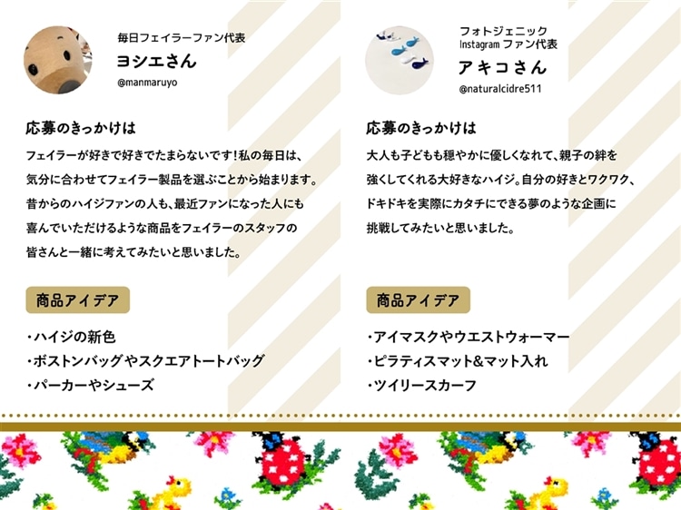 限定セール FEILER MAGAZINE 詳細 | フェイラー(FEILER)オフィシャル 小物