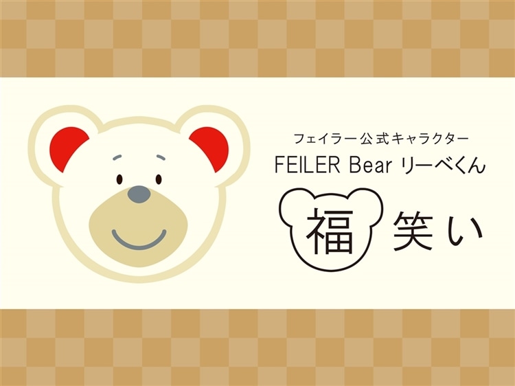 FEILER MAGAZINE 詳細 | フェイラー(FEILER)オフィシャルブランドサイト