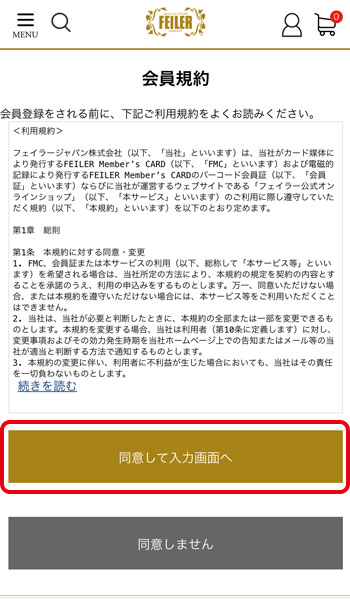 Feiler Members ポイントサービスのご紹介 フェイラー Feiler オフィシャルブランドサイト