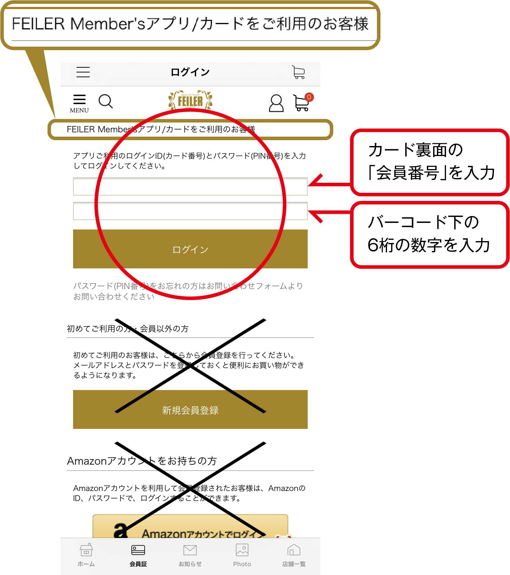 Feiler Members ポイントサービスのご紹介 フェイラー Feiler オフィシャルブランドサイト